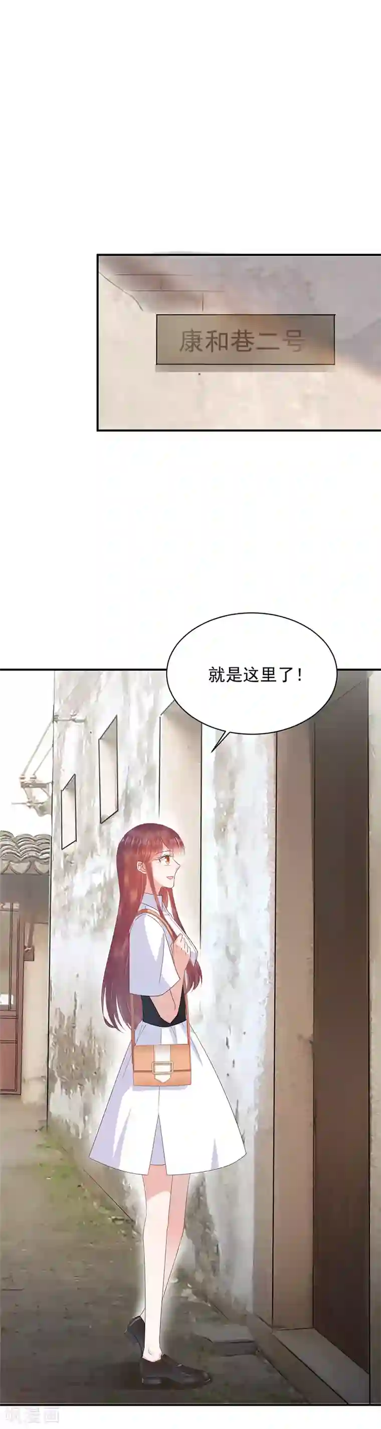 盛世甜宠：易少的小萌妻第26话