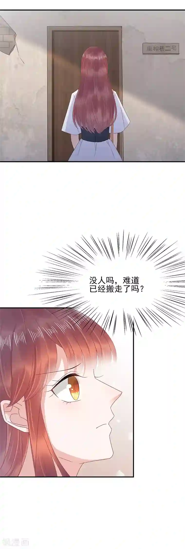 盛世甜宠：易少的小萌妻第26话