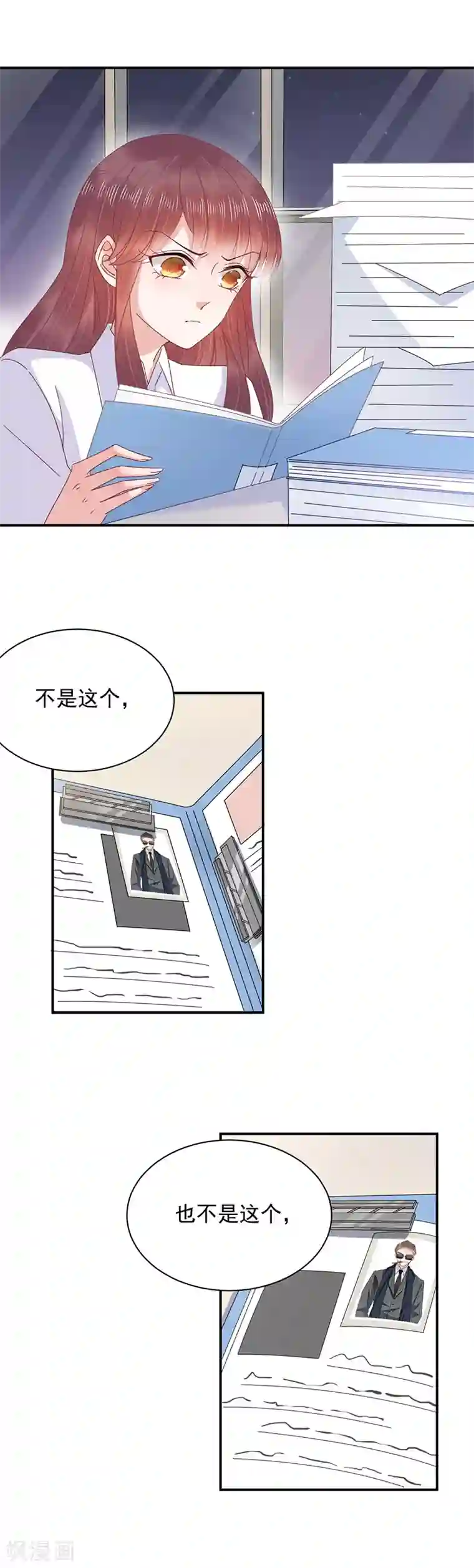 盛世甜宠：易少的小萌妻第26话