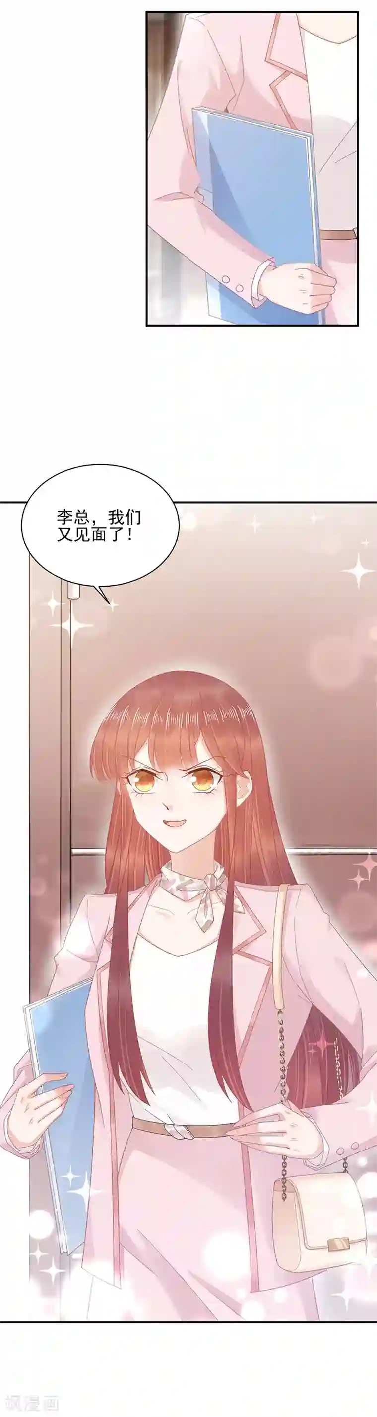 盛世甜宠：易少的小萌妻第27话