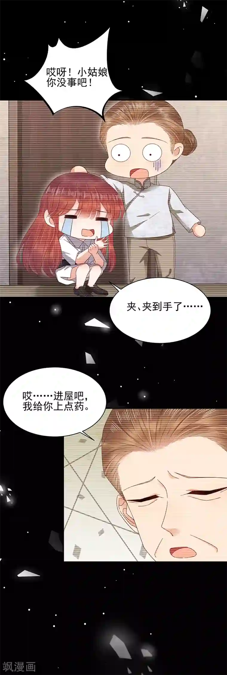 盛世甜宠：易少的小萌妻第27话