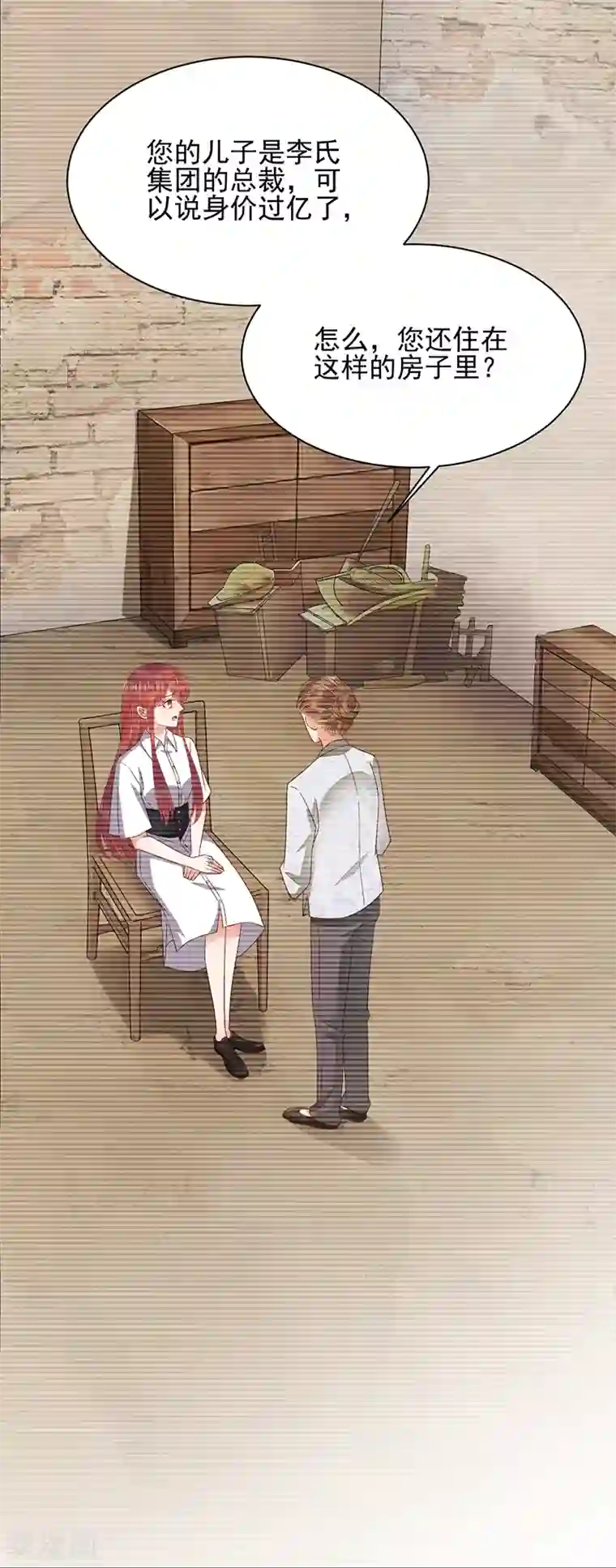 盛世甜宠：易少的小萌妻第27话