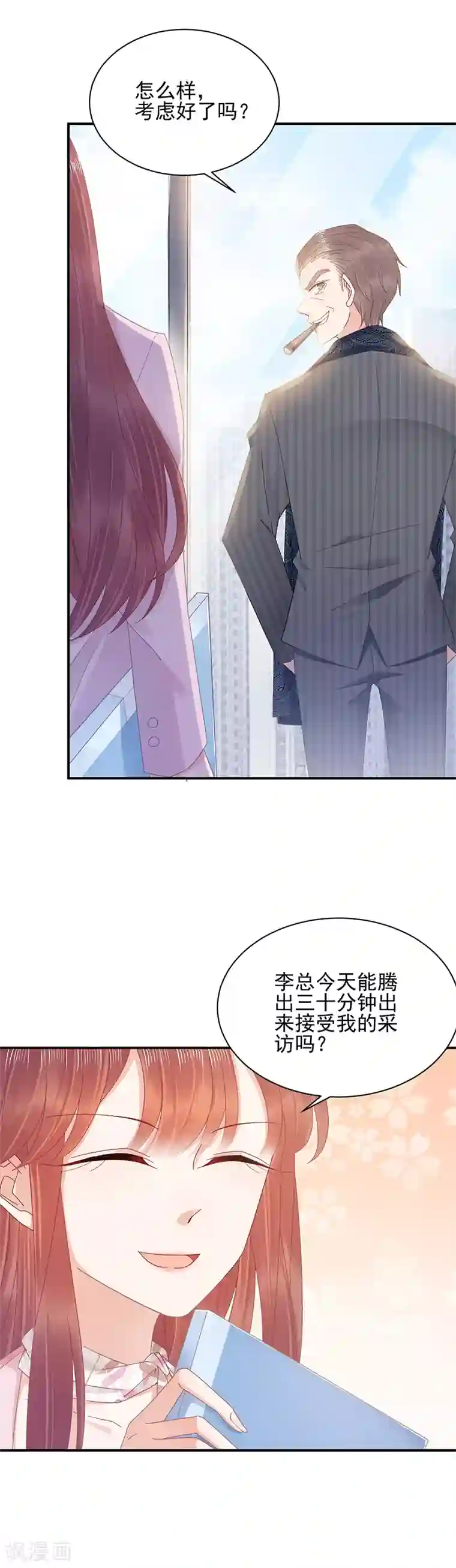 盛世甜宠：易少的小萌妻第27话