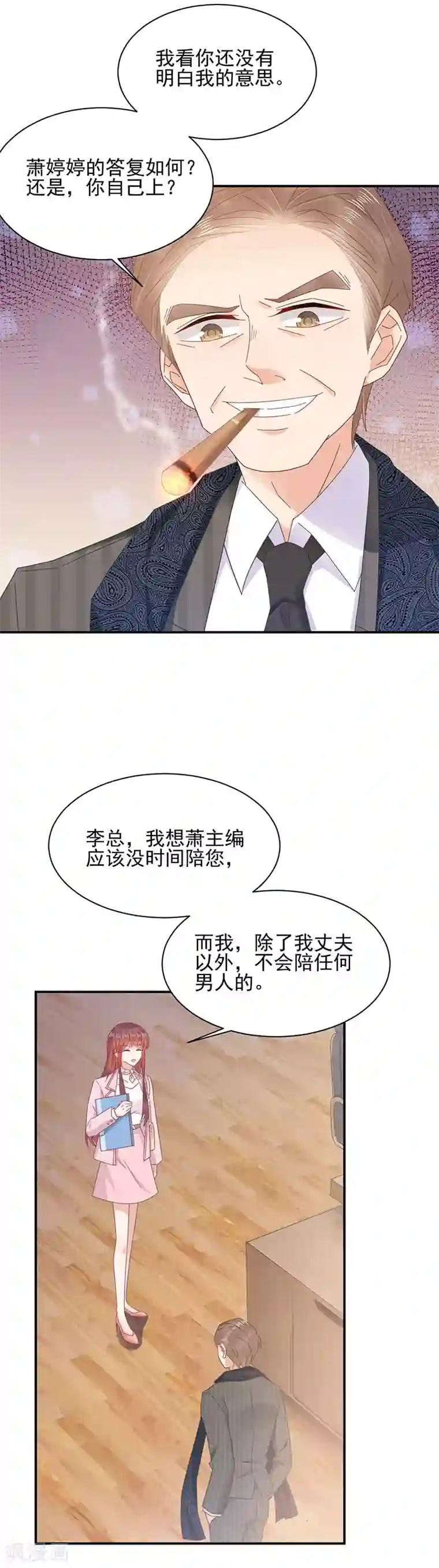 盛世甜宠：易少的小萌妻第27话