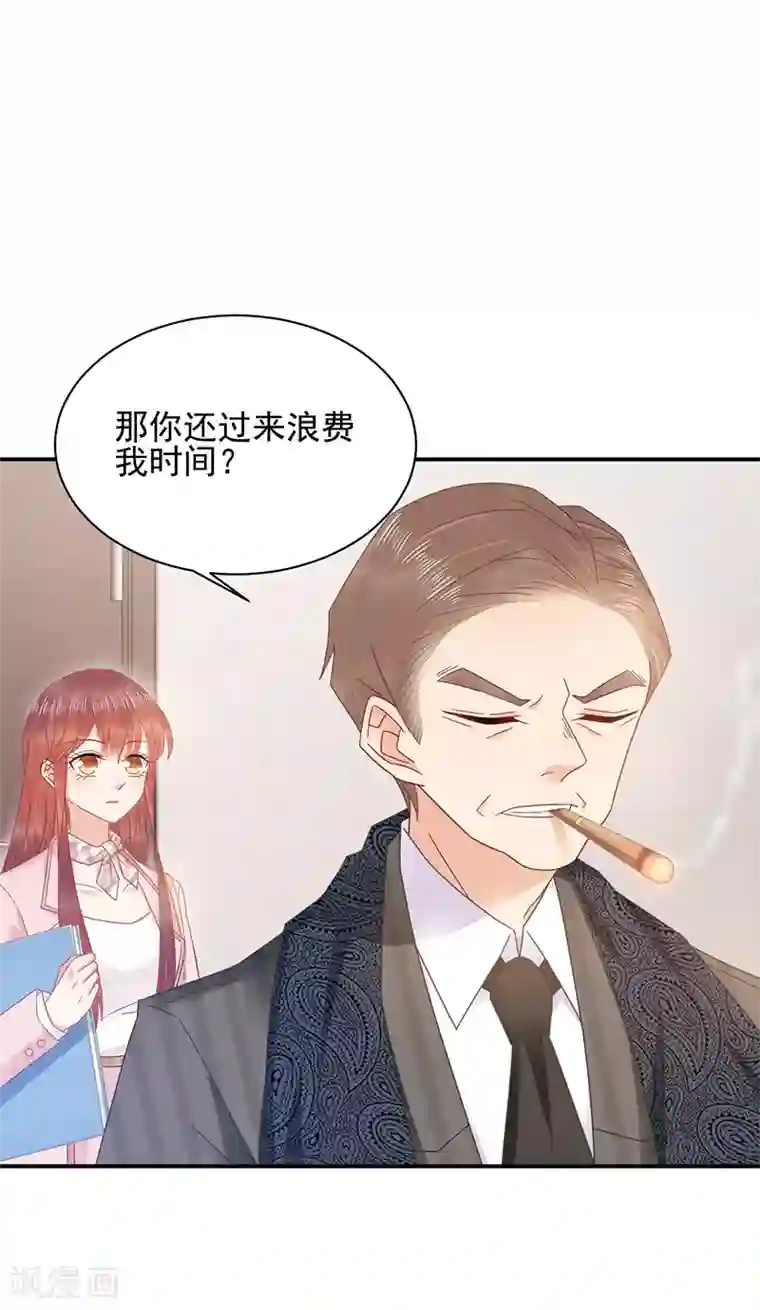 盛世甜宠：易少的小萌妻第27话