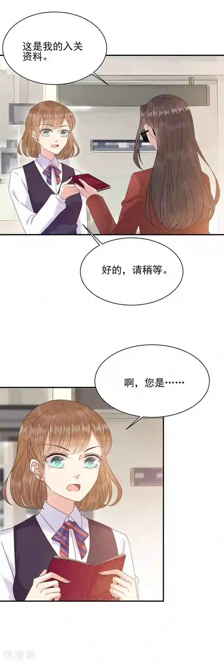 盛世甜宠：易少的小萌妻第28话