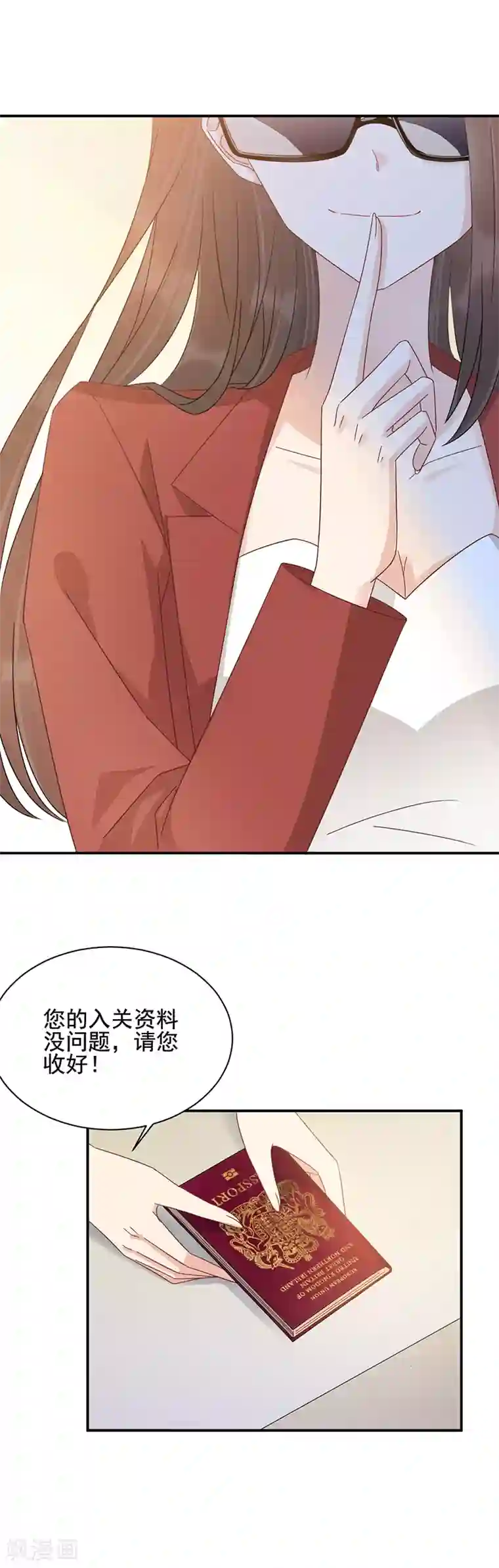 盛世甜宠：易少的小萌妻第28话