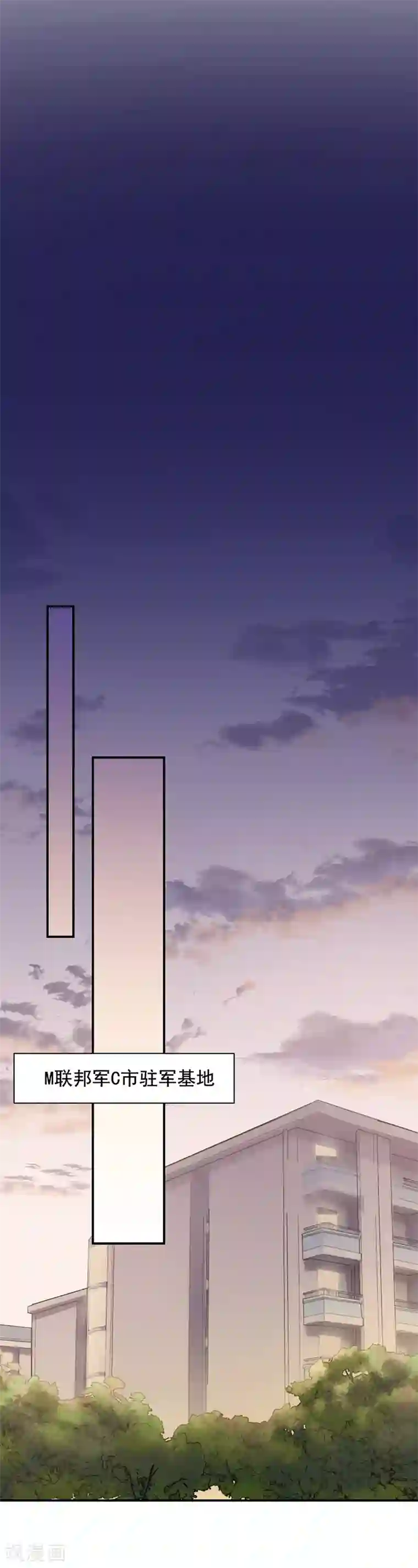 盛世甜宠：易少的小萌妻第28话