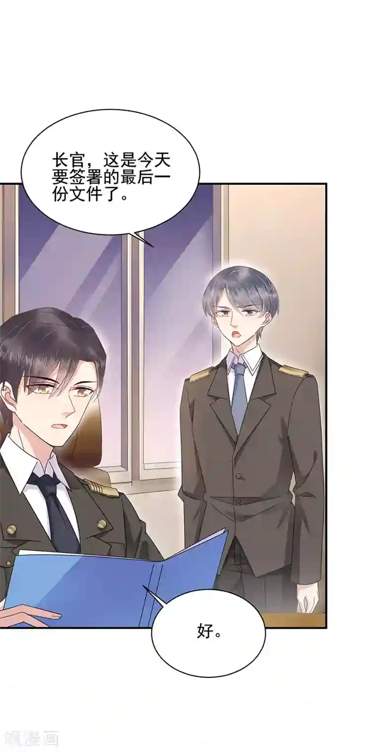 盛世甜宠：易少的小萌妻第28话