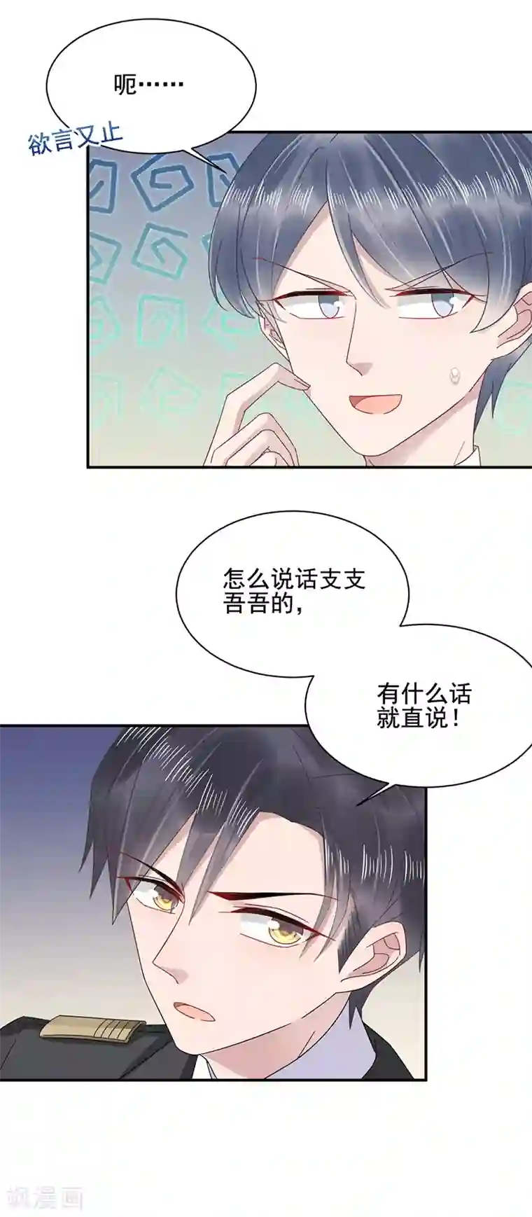 盛世甜宠：易少的小萌妻第28话