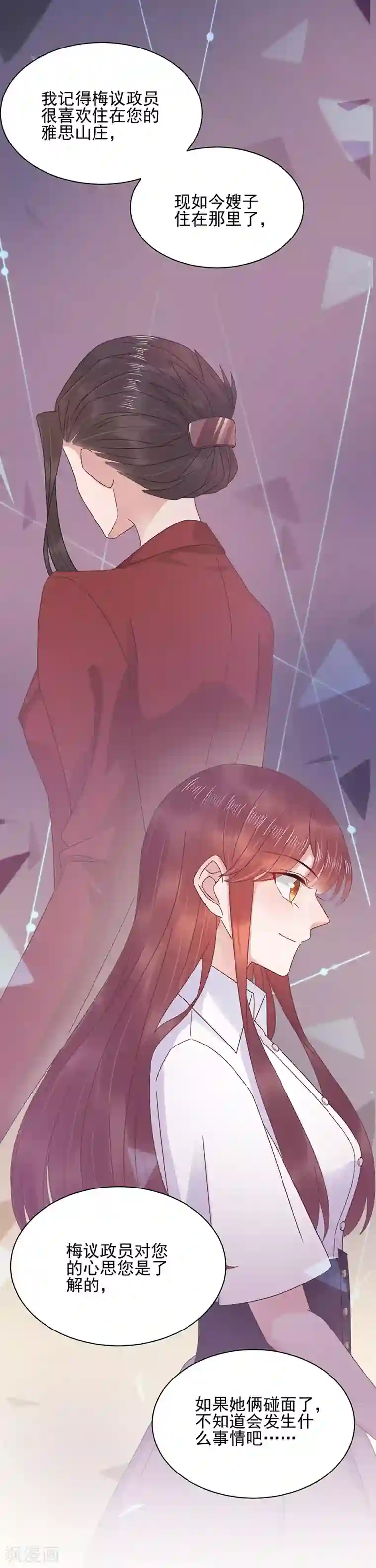 盛世甜宠：易少的小萌妻第28话