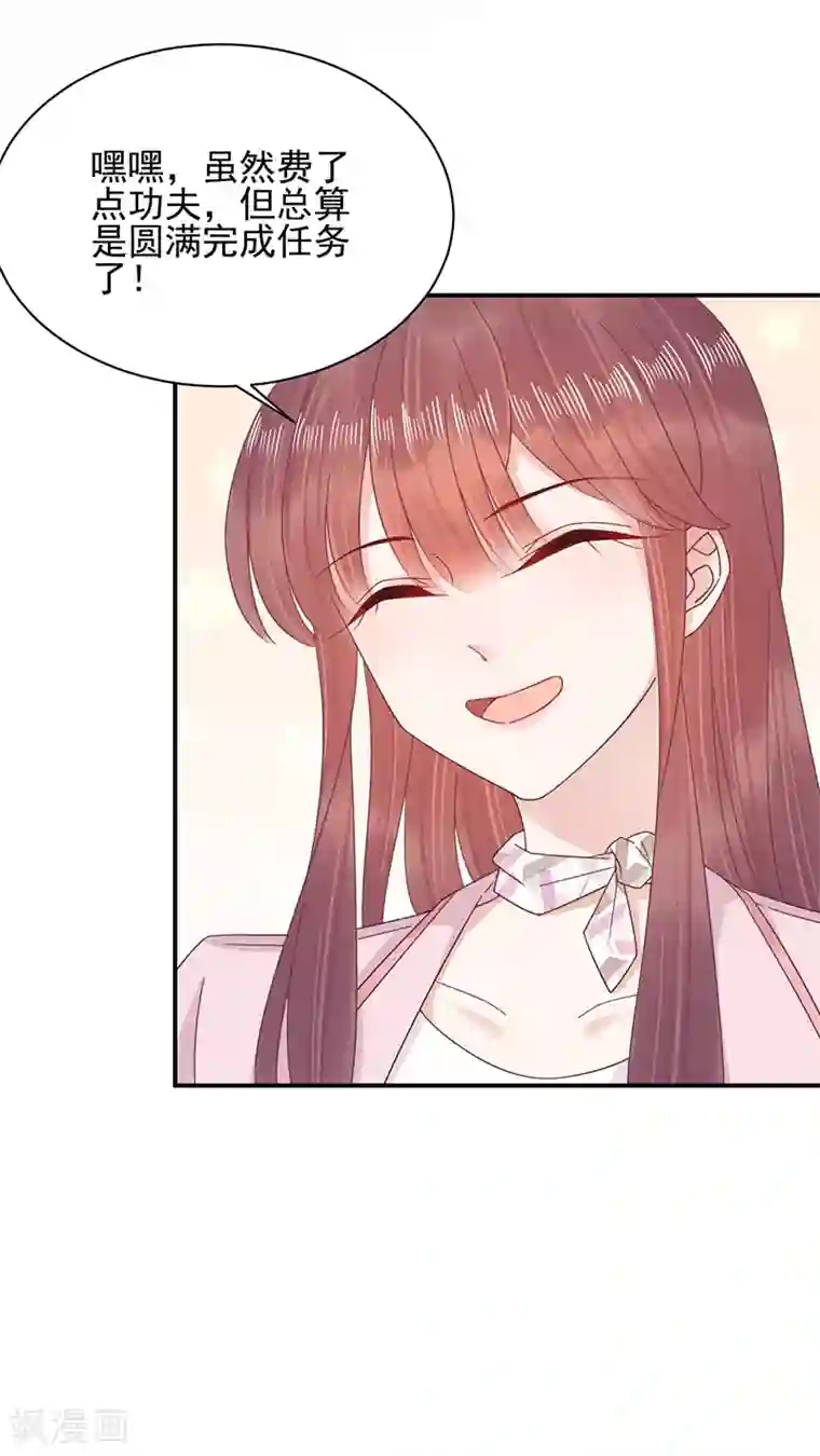 盛世甜宠：易少的小萌妻第28话