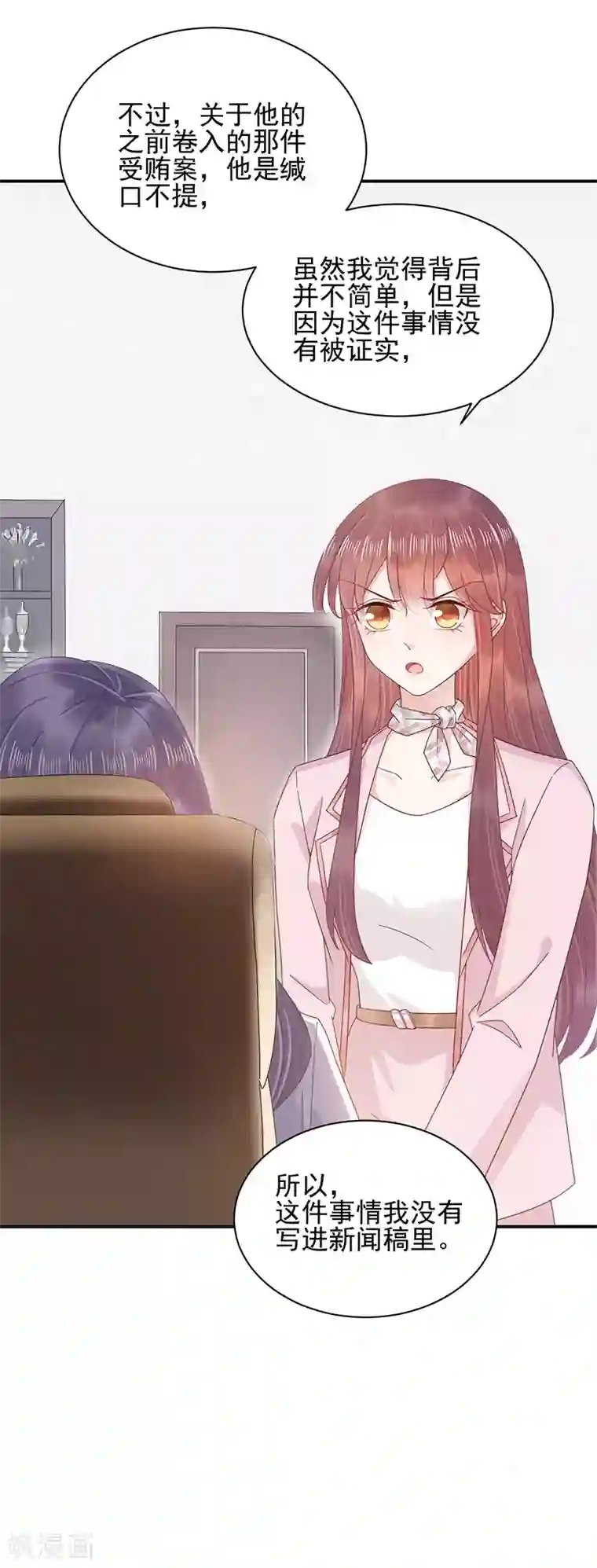 盛世甜宠：易少的小萌妻第28话