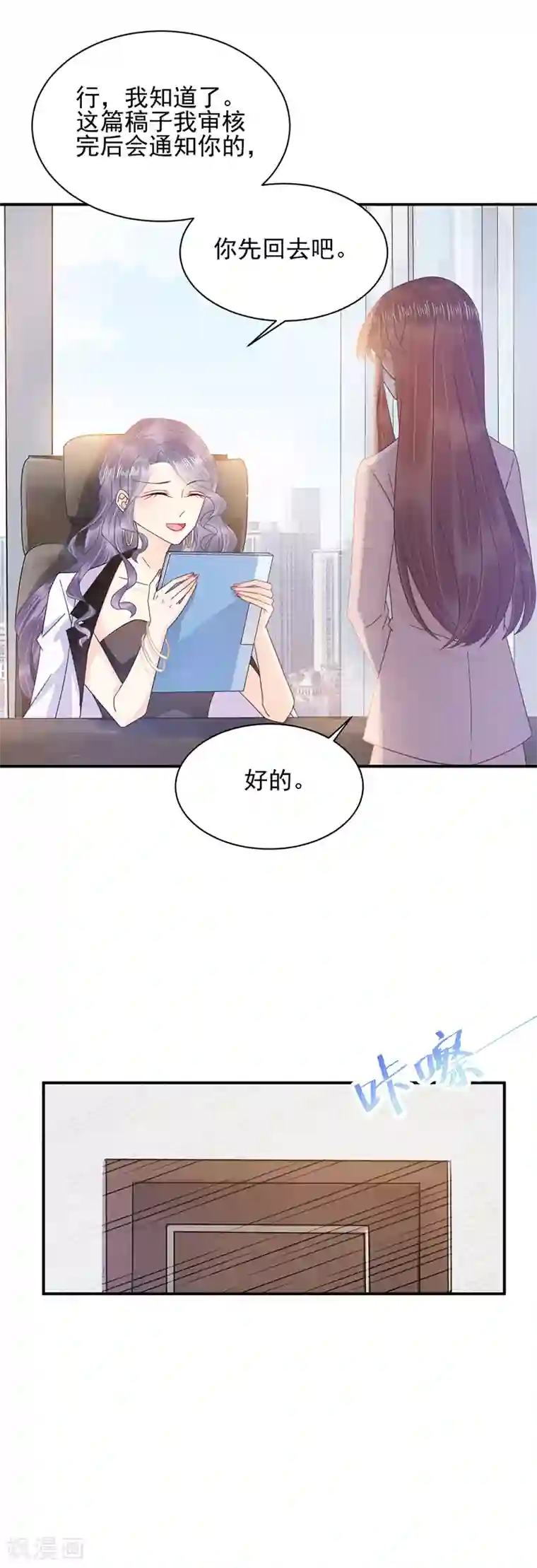 盛世甜宠：易少的小萌妻第28话