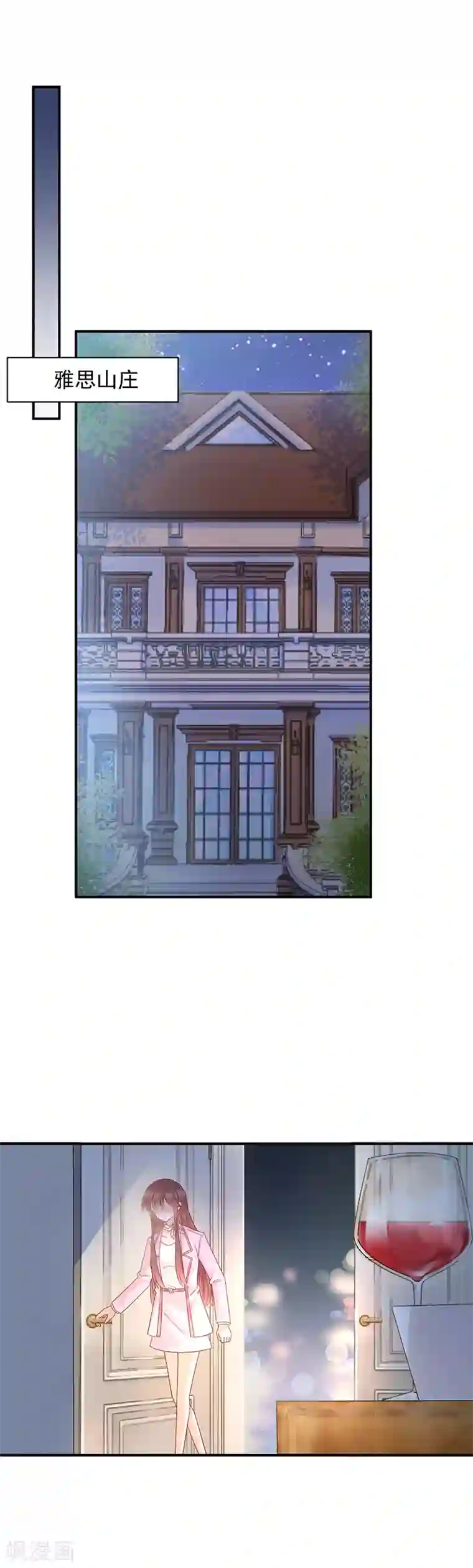 盛世甜宠：易少的小萌妻第29话