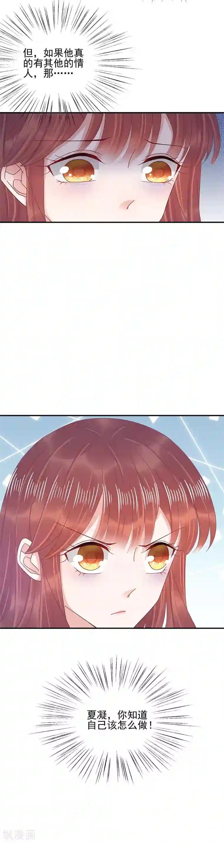 盛世甜宠：易少的小萌妻第29话