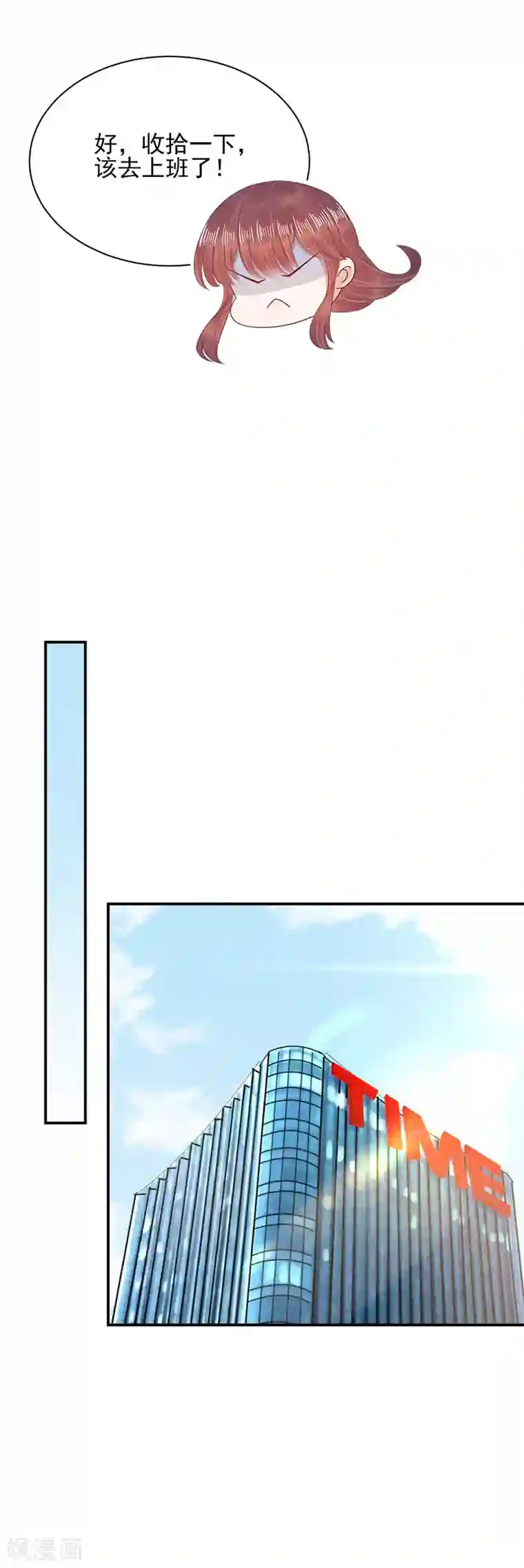 盛世甜宠：易少的小萌妻第29话