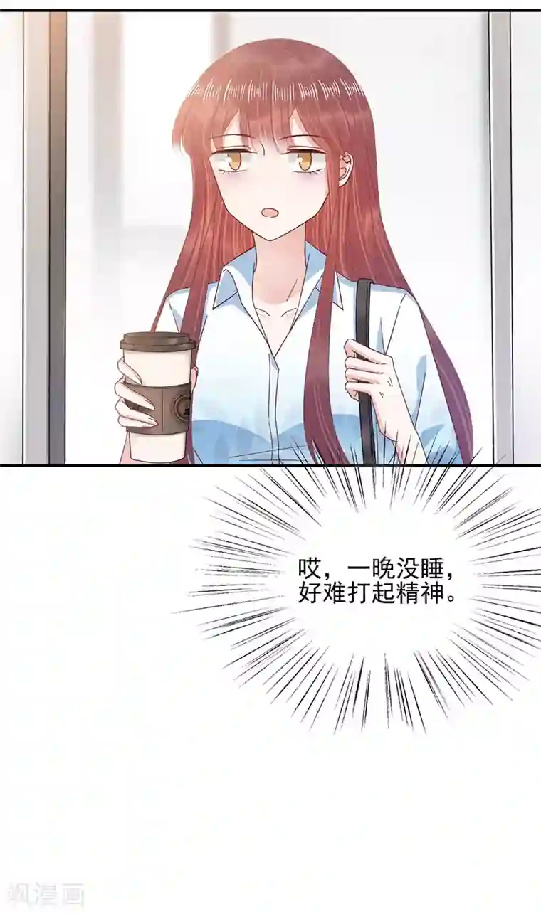 盛世甜宠：易少的小萌妻第29话