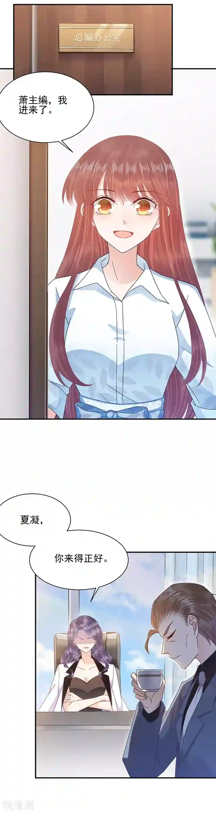 盛世甜宠：易少的小萌妻第29话