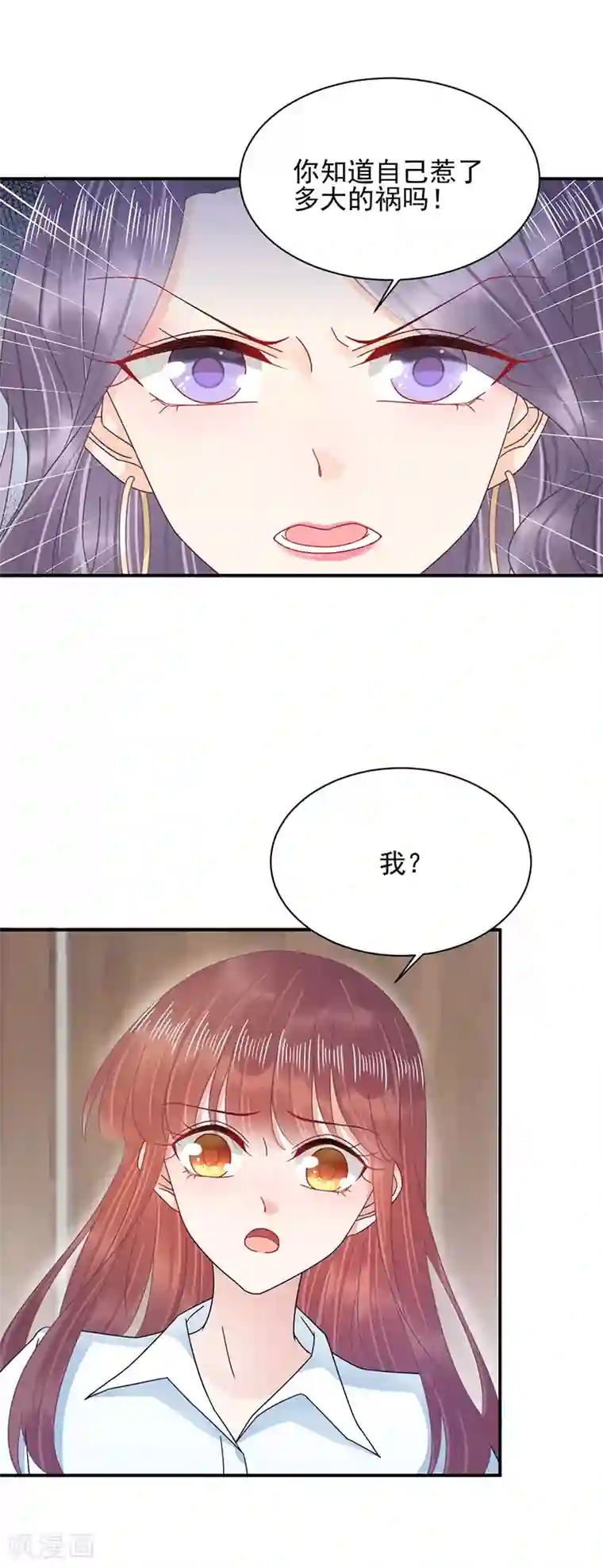 盛世甜宠：易少的小萌妻第29话