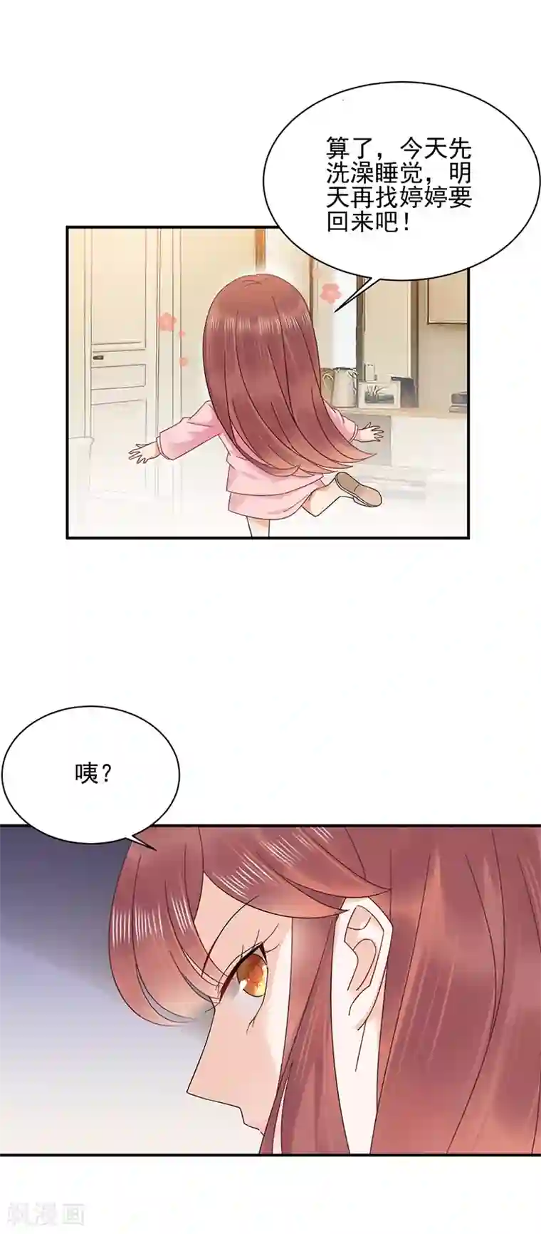 盛世甜宠：易少的小萌妻第29话