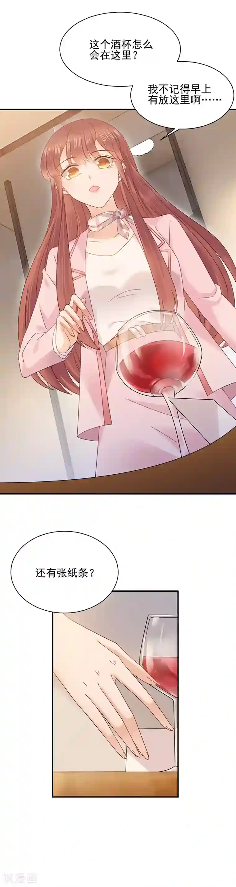 盛世甜宠：易少的小萌妻第29话