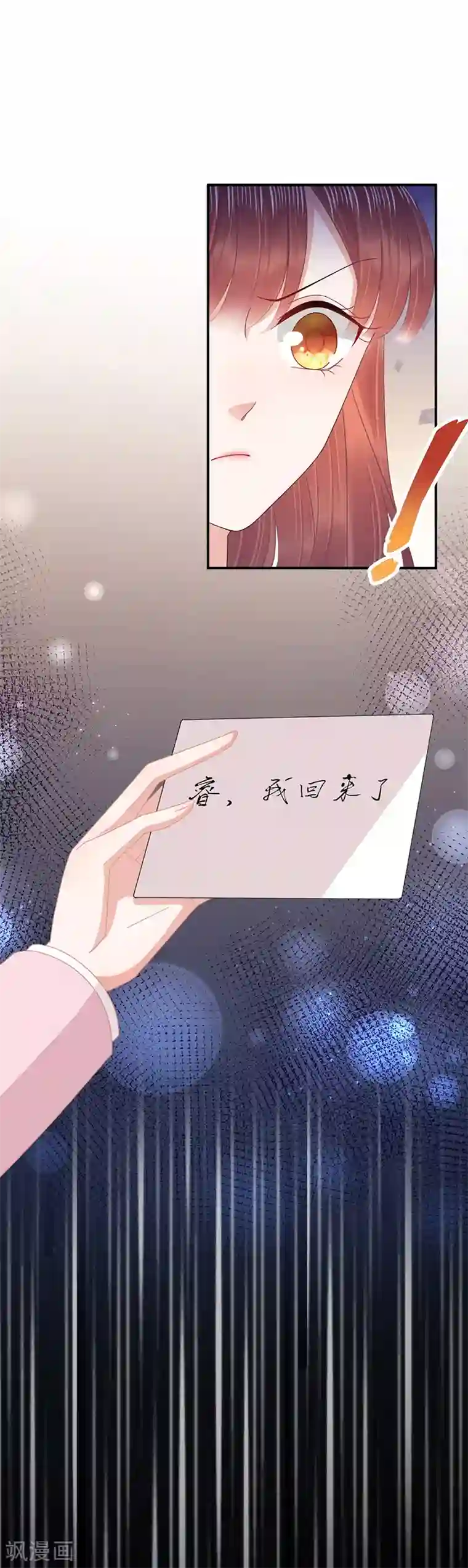 盛世甜宠：易少的小萌妻第29话