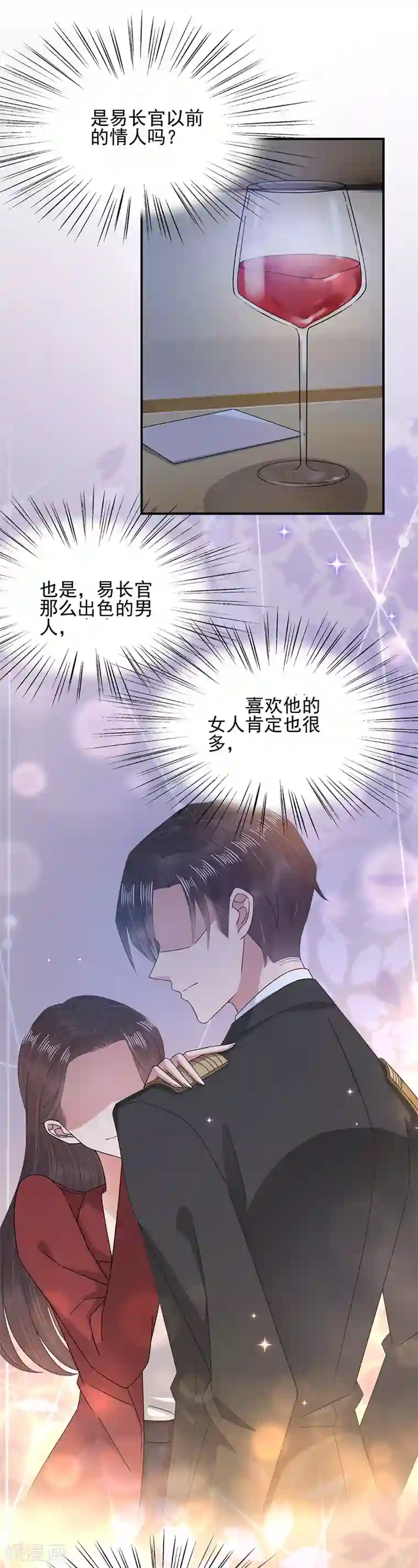 盛世甜宠：易少的小萌妻第29话