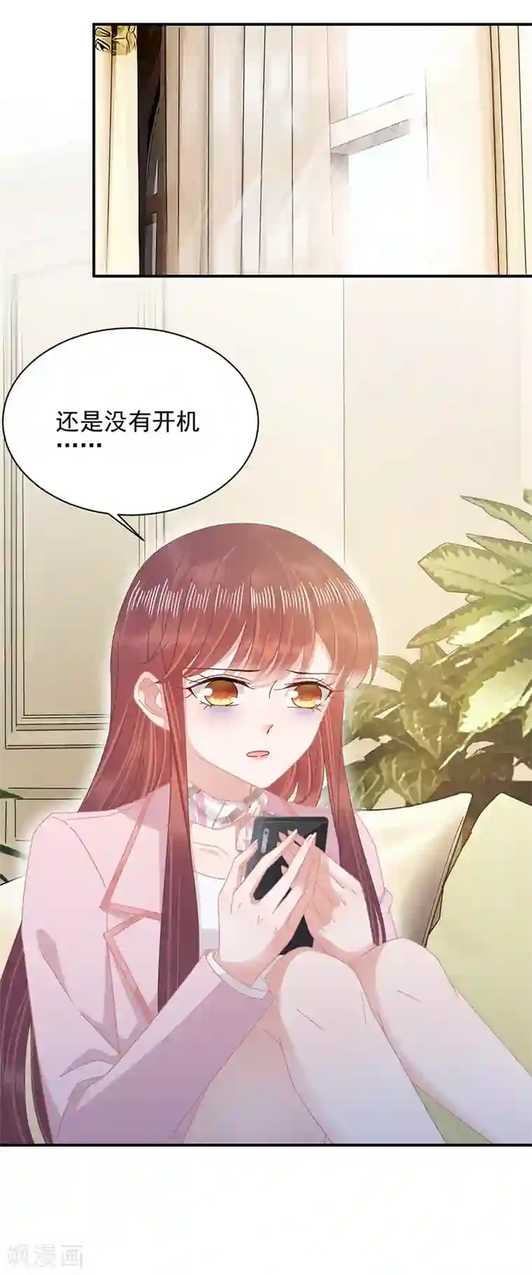 盛世甜宠：易少的小萌妻第29话