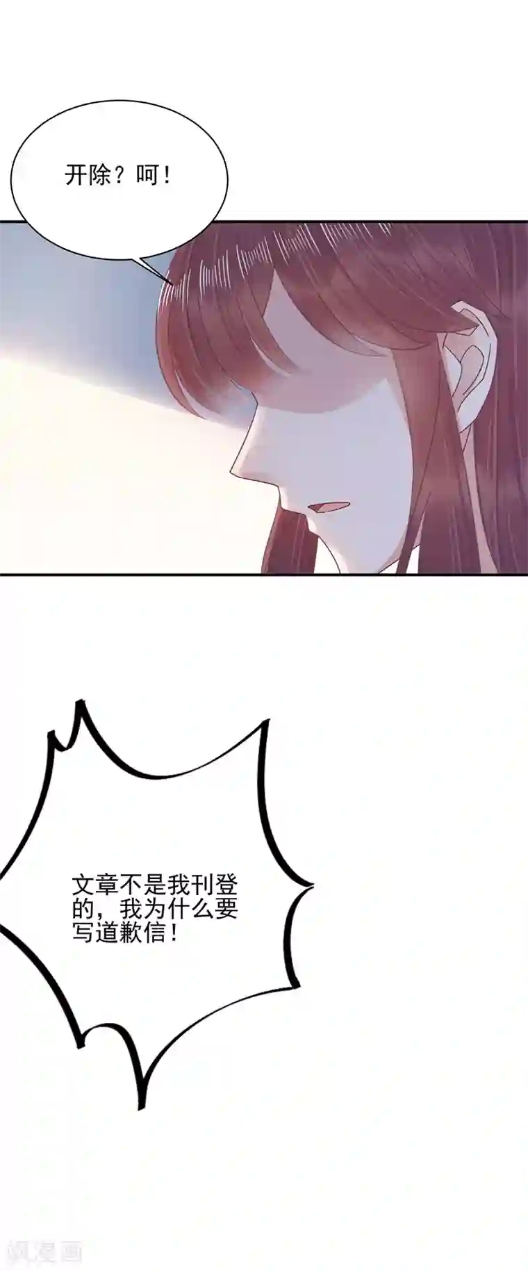 盛世甜宠：易少的小萌妻第30话