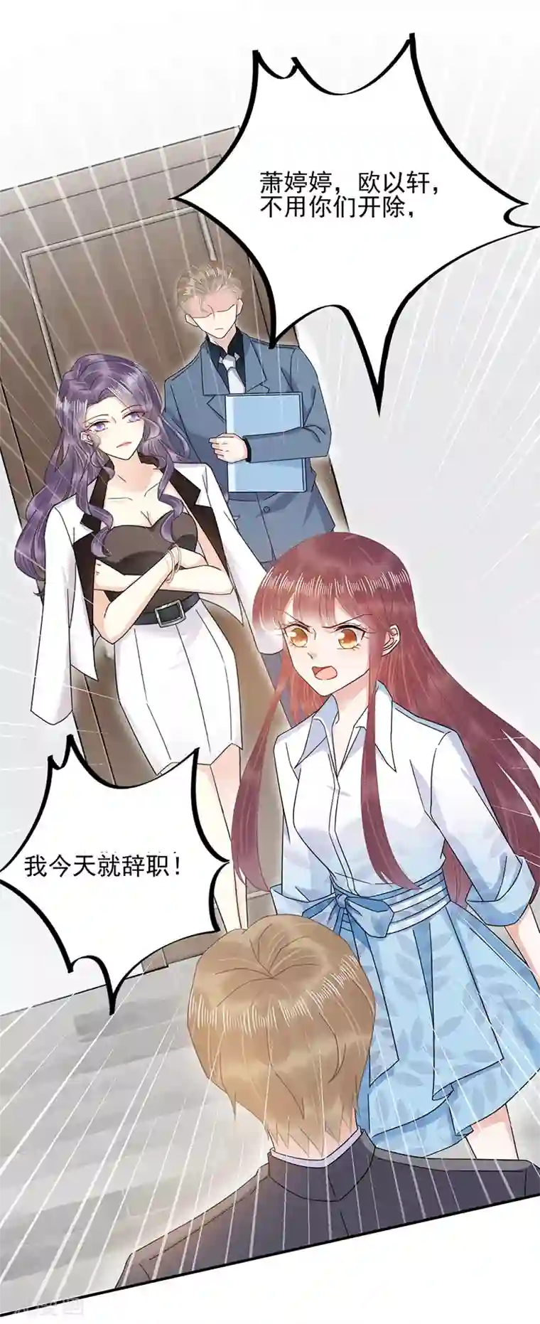 盛世甜宠：易少的小萌妻第30话