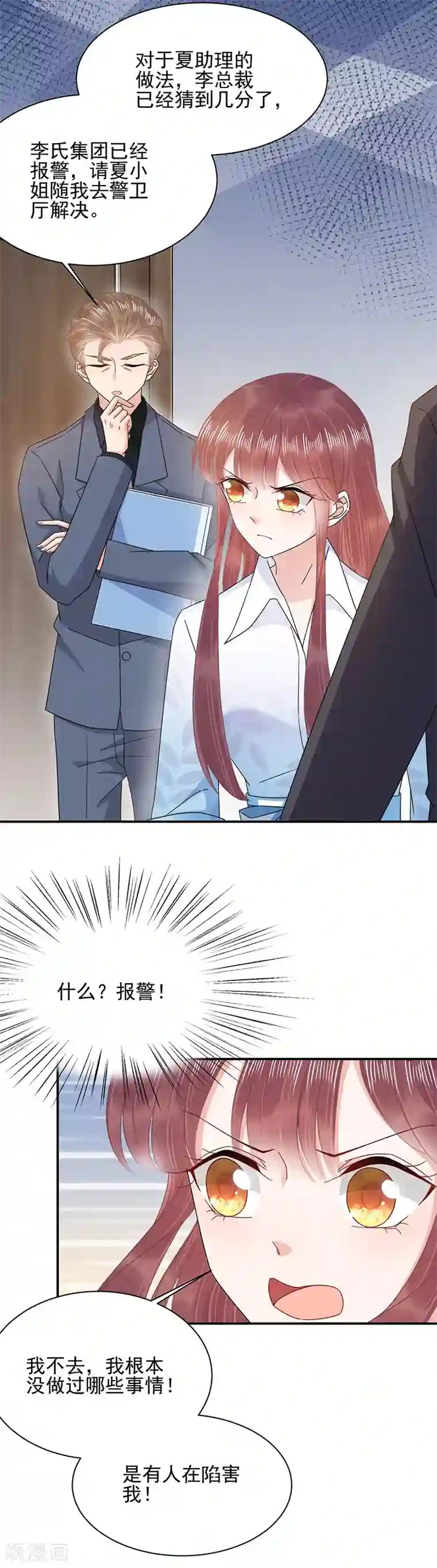 盛世甜宠：易少的小萌妻第30话