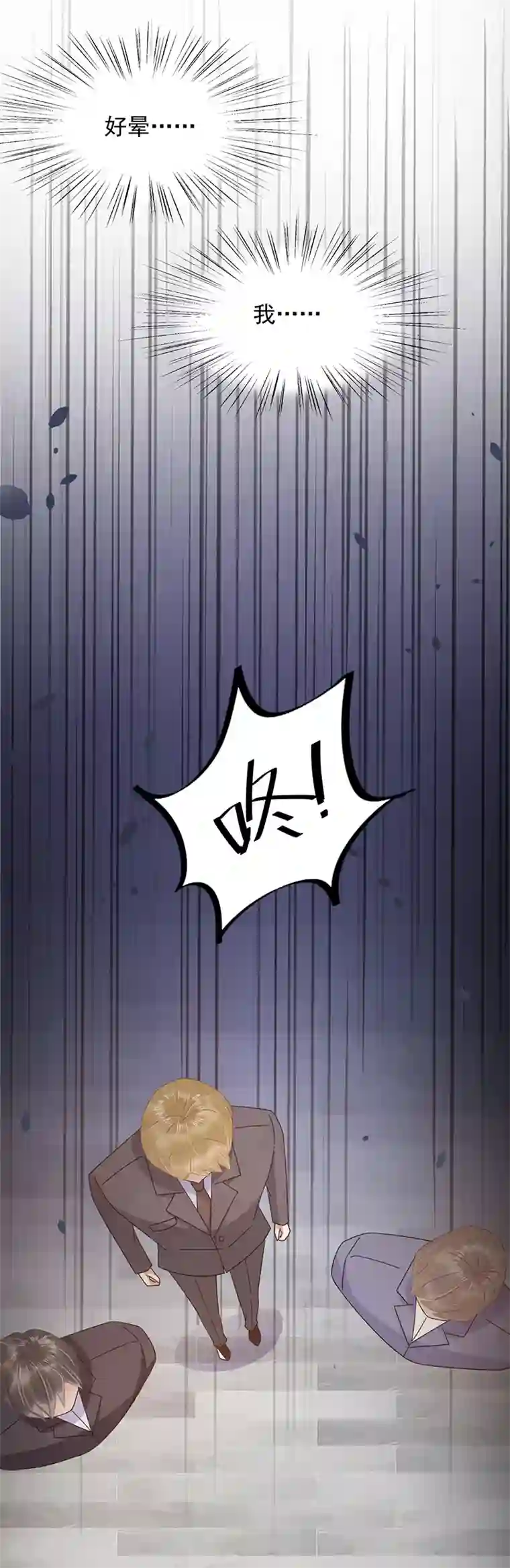 盛世甜宠：易少的小萌妻第30话