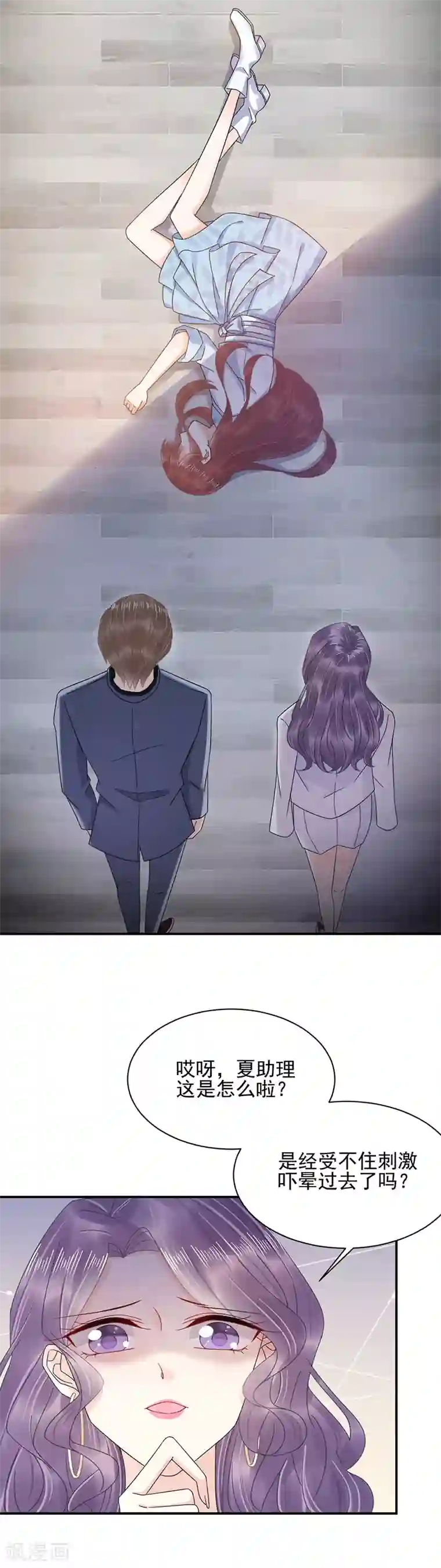 盛世甜宠：易少的小萌妻第30话