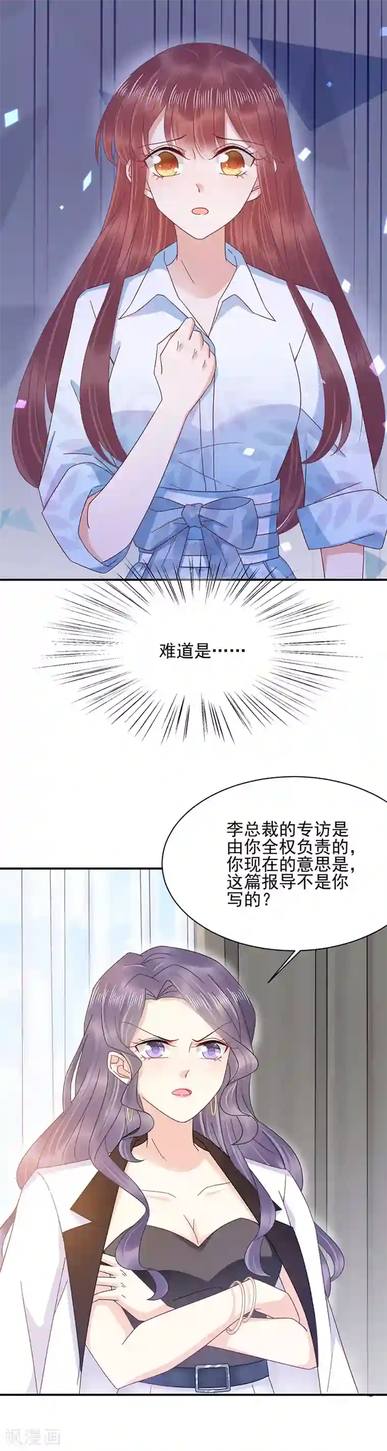 盛世甜宠：易少的小萌妻第30话