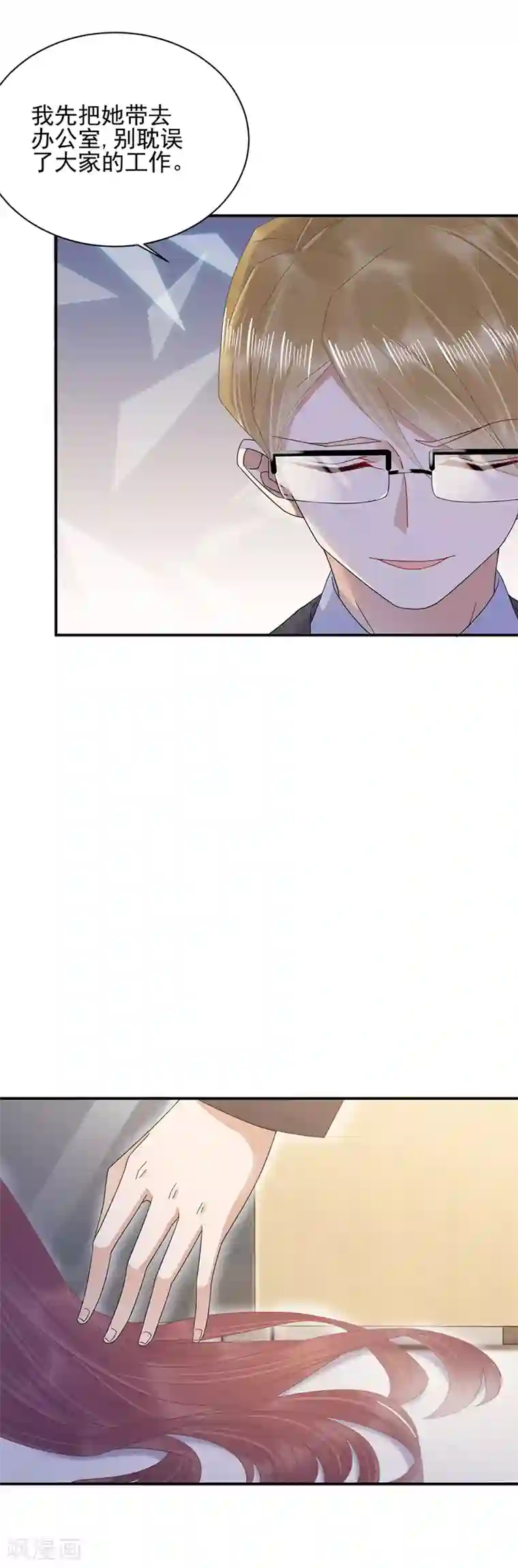 盛世甜宠：易少的小萌妻第30话