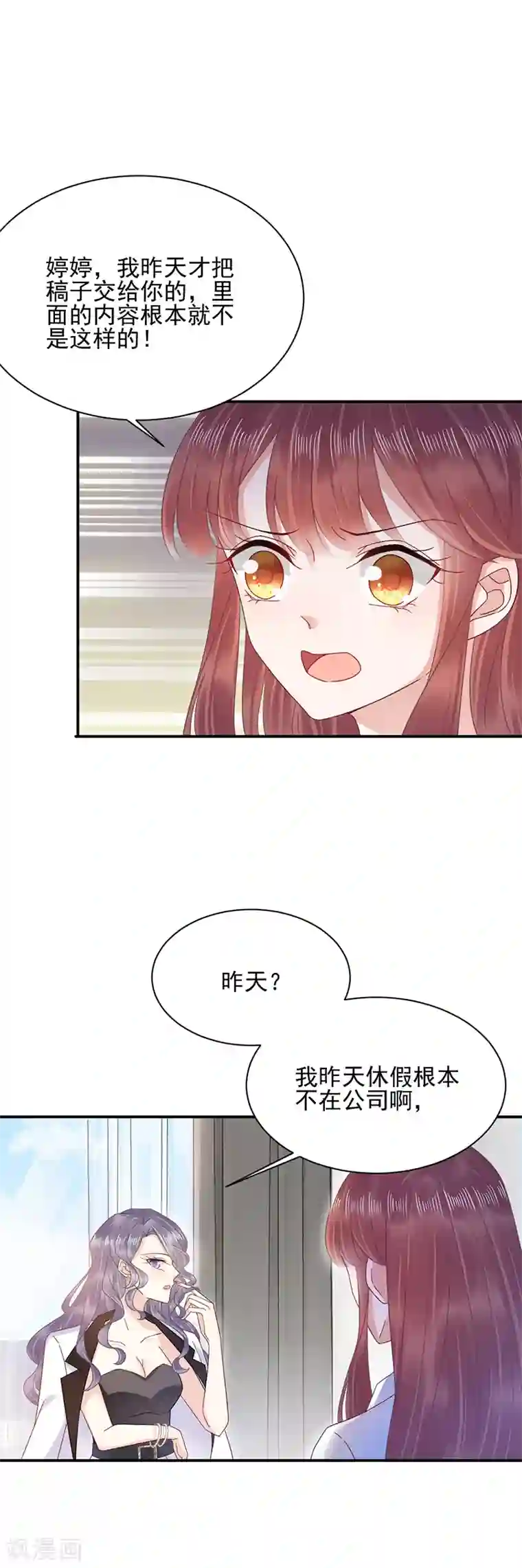 盛世甜宠：易少的小萌妻第30话