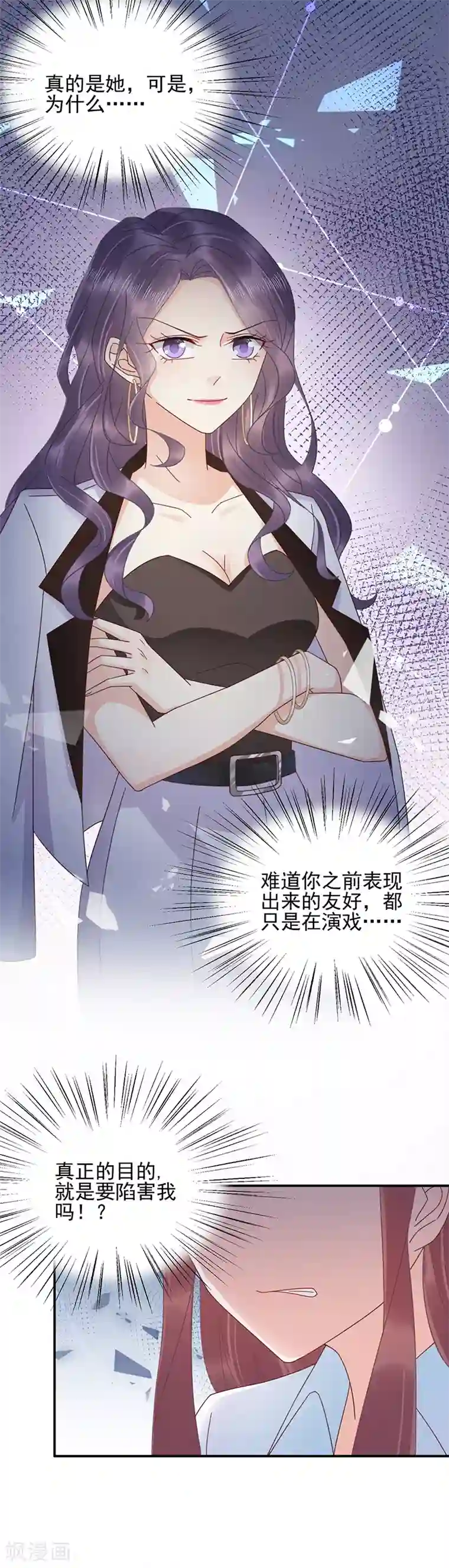 盛世甜宠：易少的小萌妻第30话