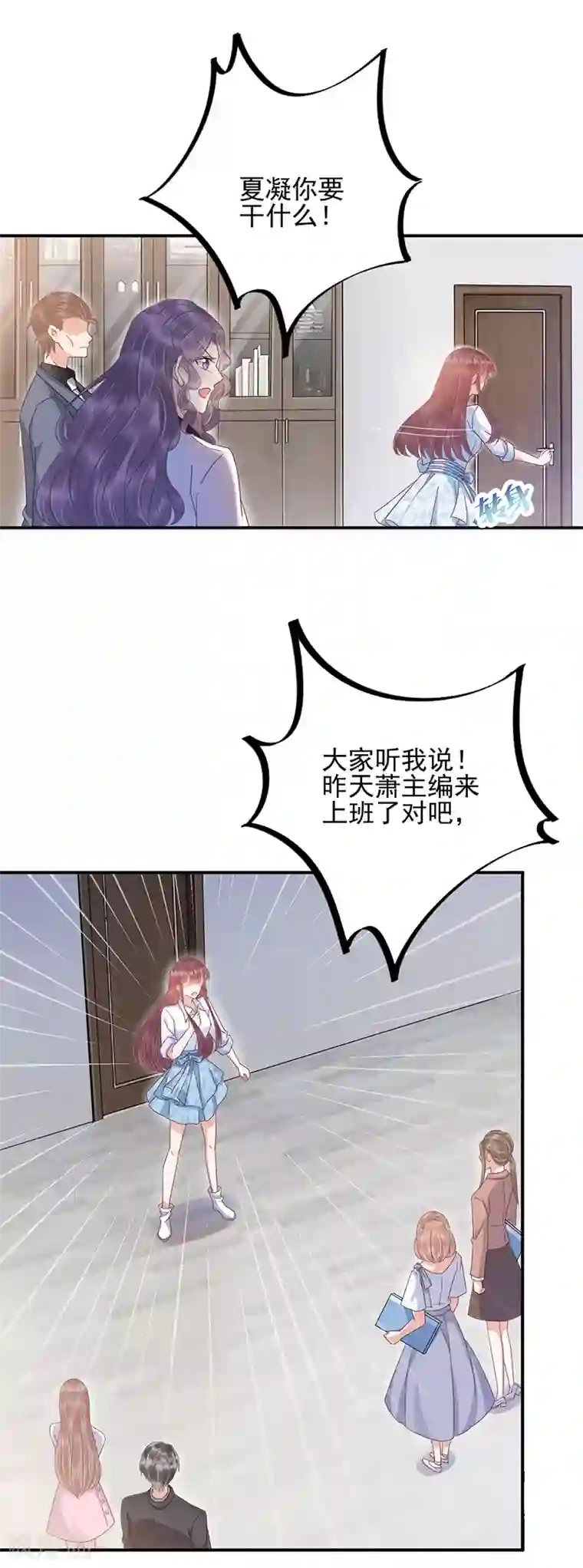 盛世甜宠：易少的小萌妻第30话