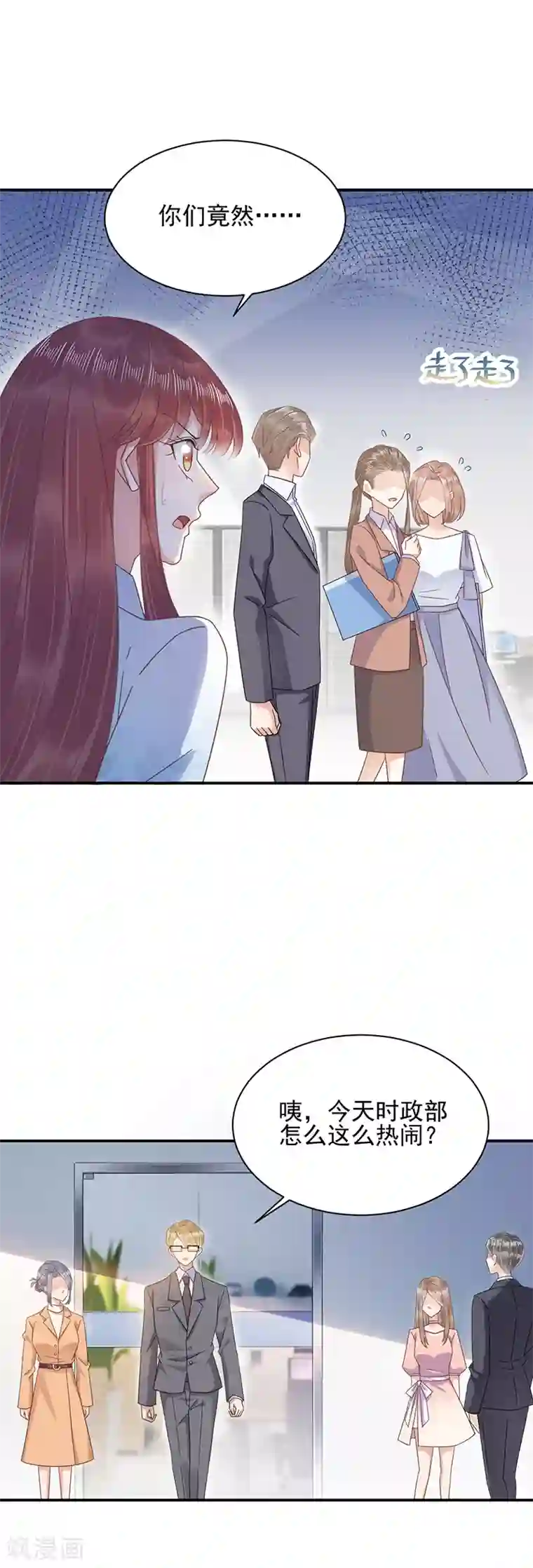 盛世甜宠：易少的小萌妻第30话