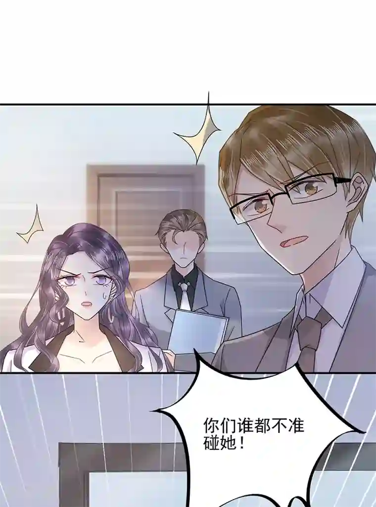 盛世甜宠：易少的小萌妻第31话