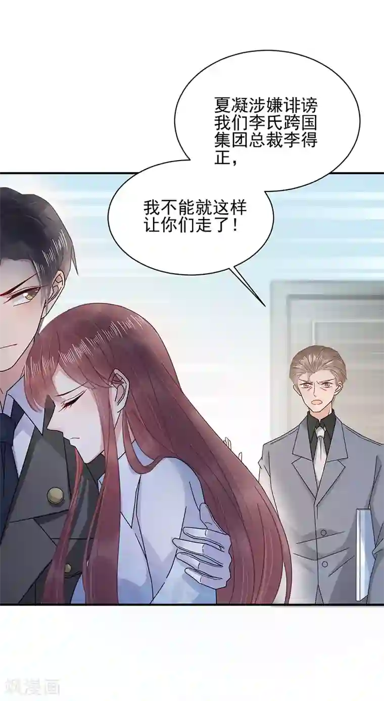 盛世甜宠：易少的小萌妻第31话