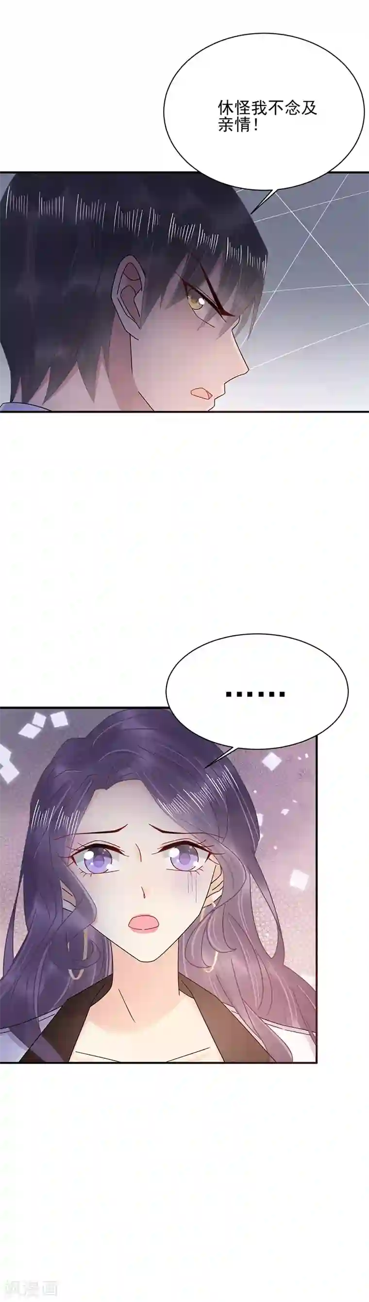 盛世甜宠：易少的小萌妻第31话