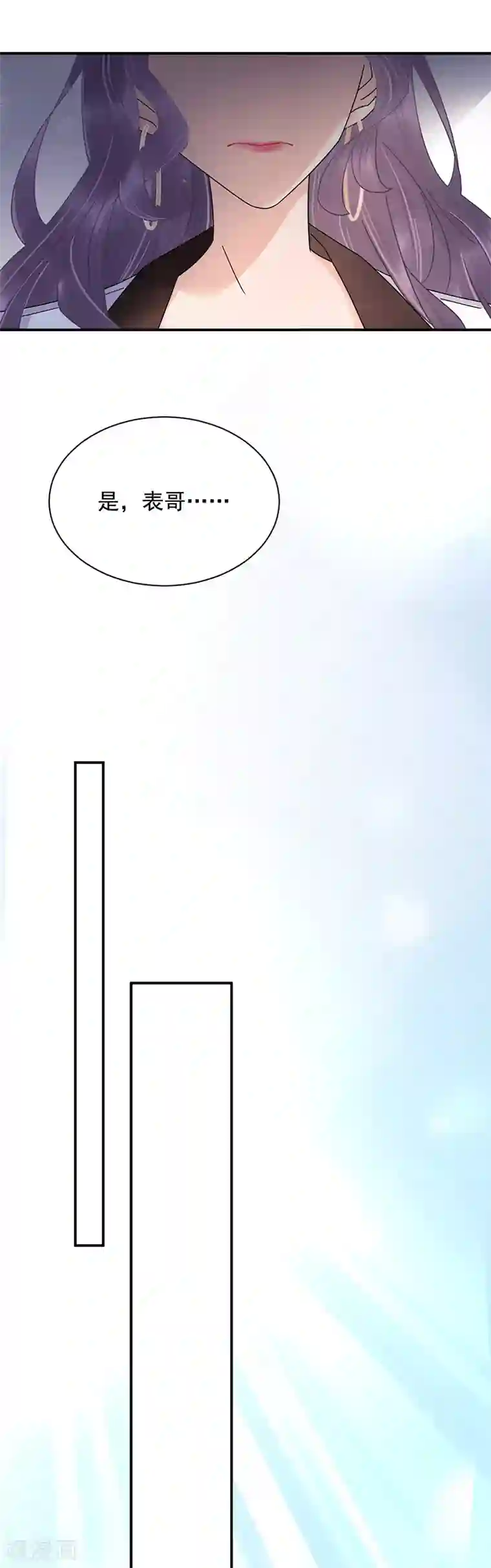 盛世甜宠：易少的小萌妻第31话