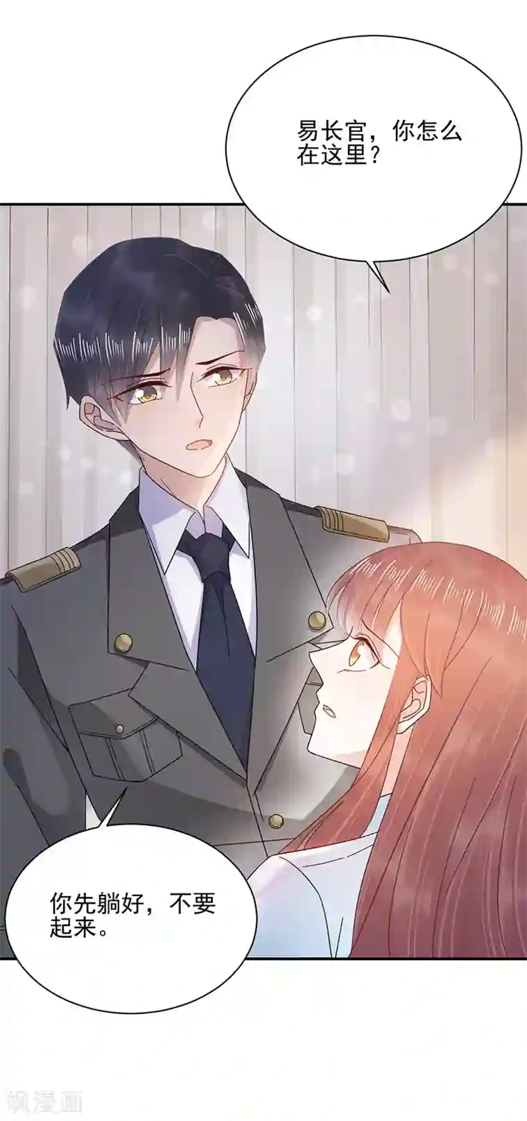 盛世甜宠：易少的小萌妻第31话