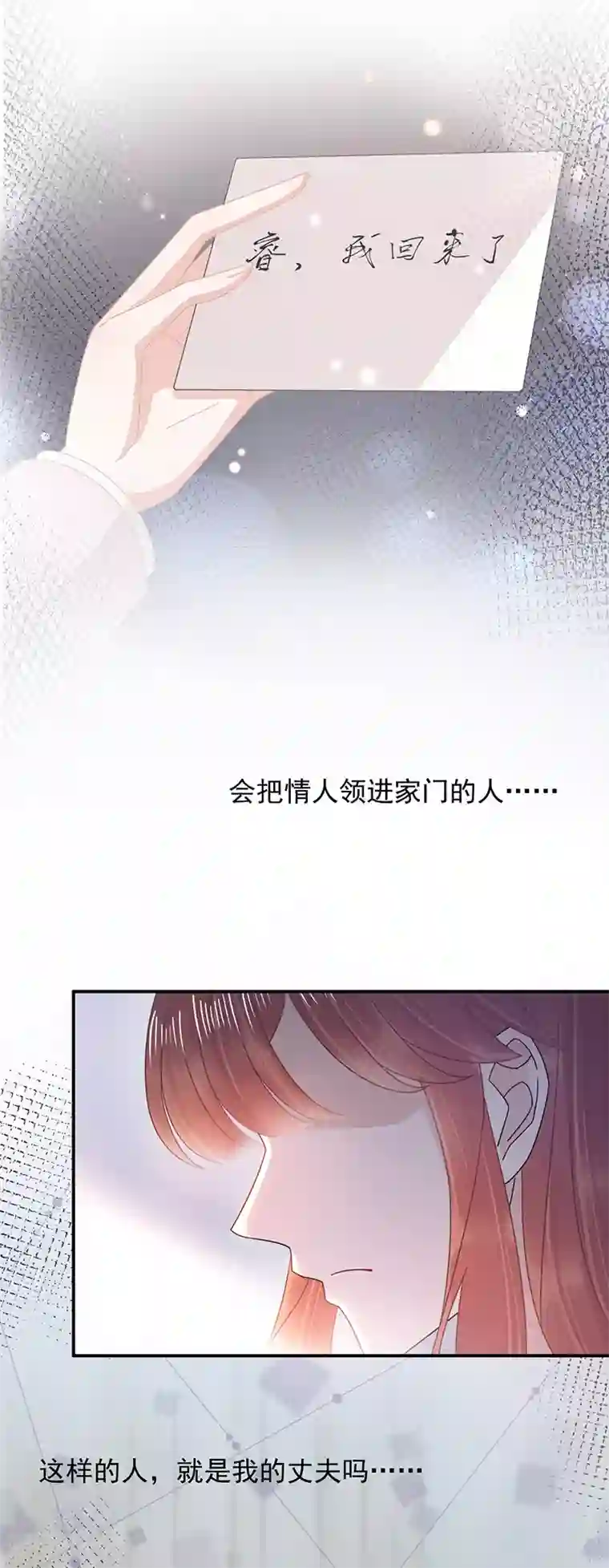 盛世甜宠：易少的小萌妻第31话