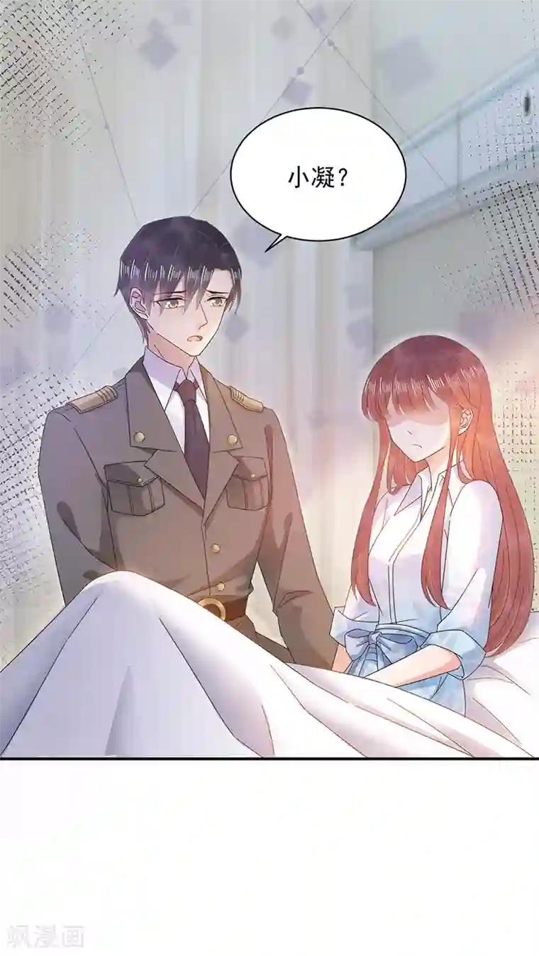 盛世甜宠：易少的小萌妻第31话