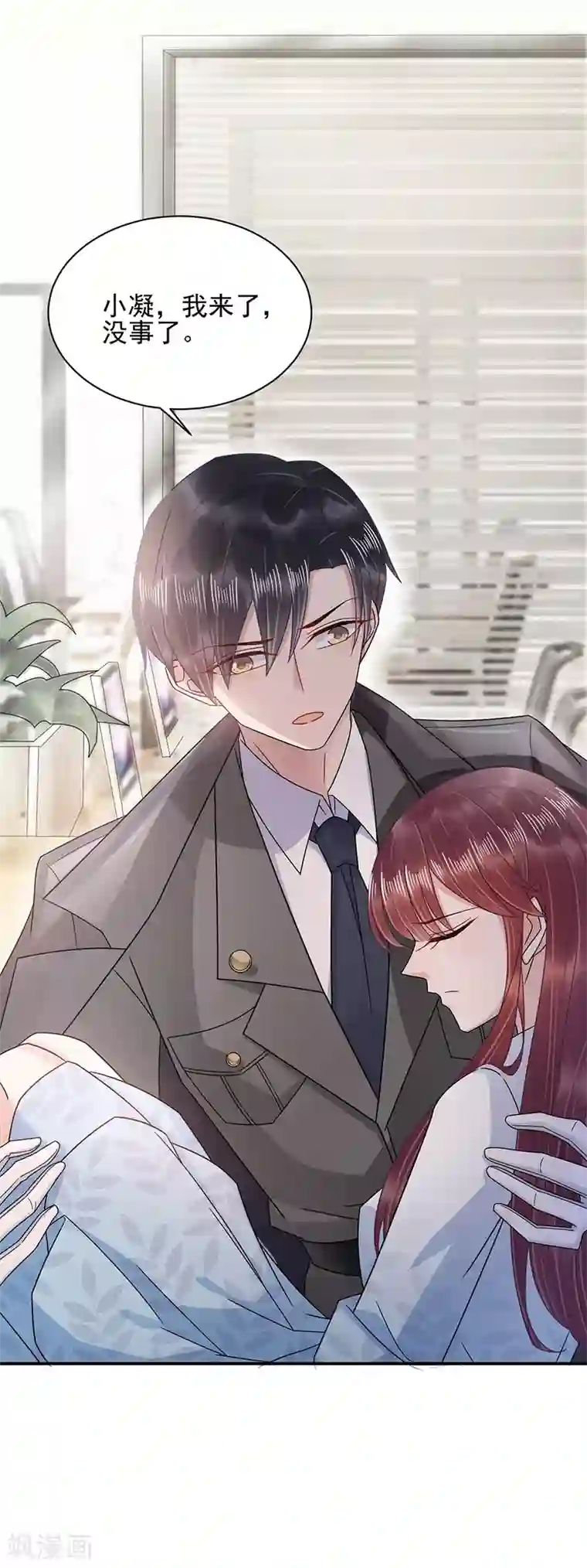 盛世甜宠：易少的小萌妻第31话