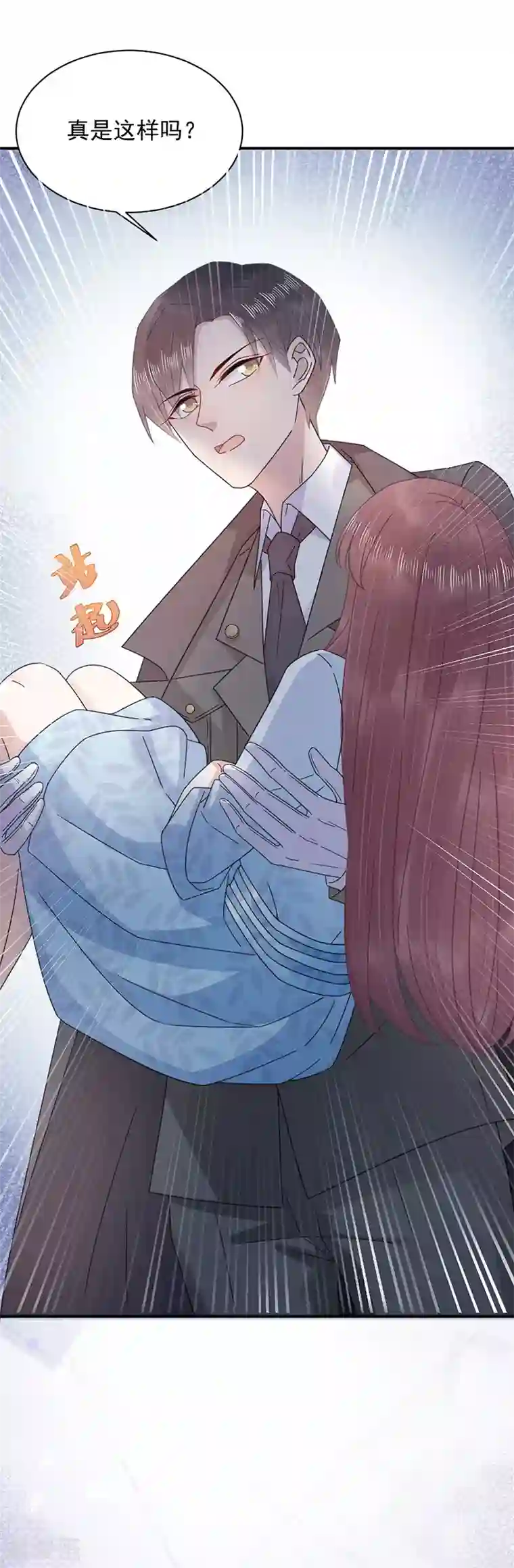 盛世甜宠：易少的小萌妻第31话