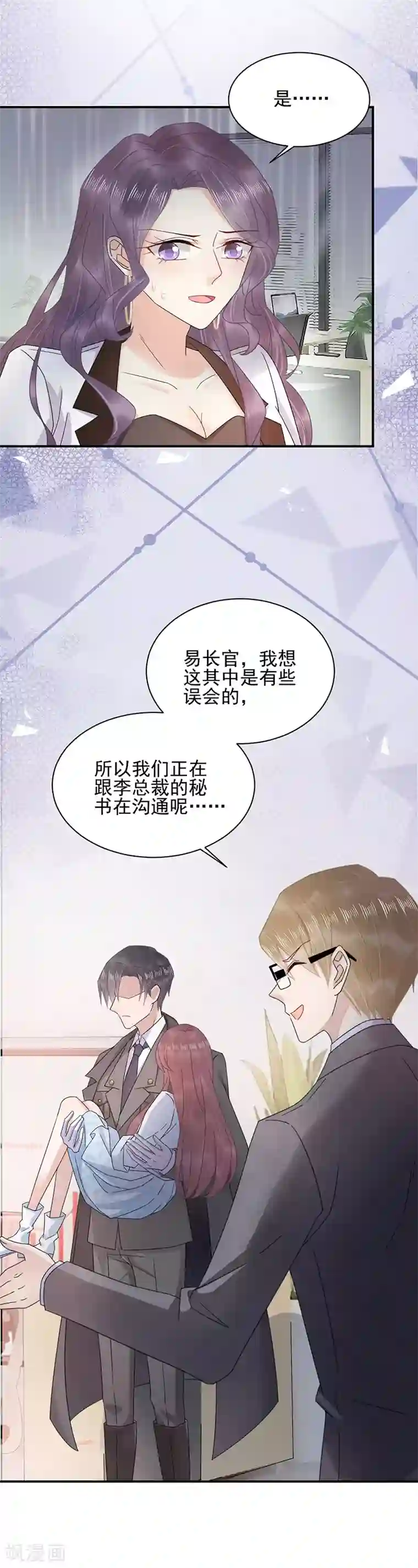 盛世甜宠：易少的小萌妻第31话
